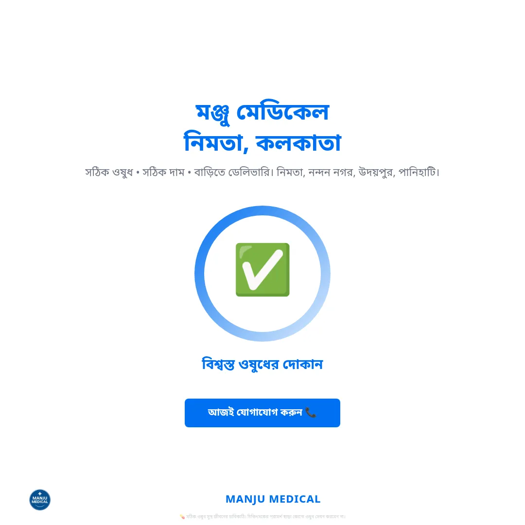 Manju — Trust Badge